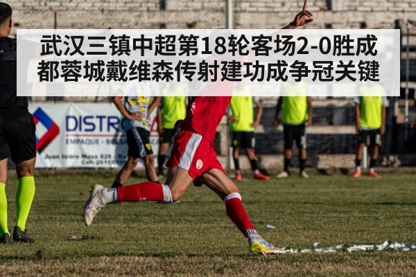 soccer player celebrating goal